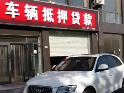 余江不押车贷款办理条件是什么？